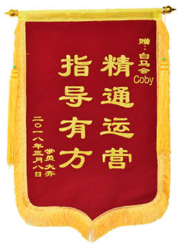 學(xué)員饋贈