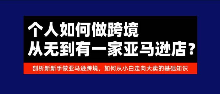 跨境電商亞馬遜賣家前臺調(diào)研選品時如何準(zhǔn)確進(jìn)入買家頁面？