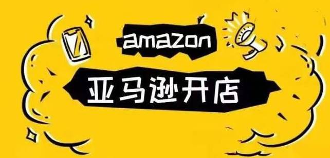 為什么我勸你不要來做亞馬遜？