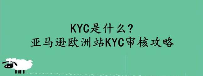 KYC審核怎么做營業(yè)執(zhí)照公證