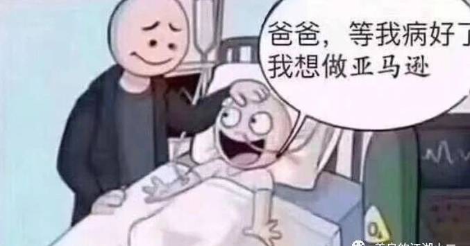 怎樣做亞馬遜才不會(huì)被割韭菜？