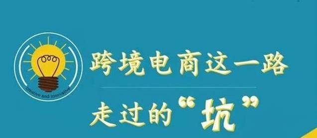 亞馬遜賣家請注意！列舉合作工廠的5種不靠譜行為，避免踩坑！